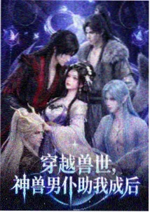AGE漫 番外篇拾遗 封面